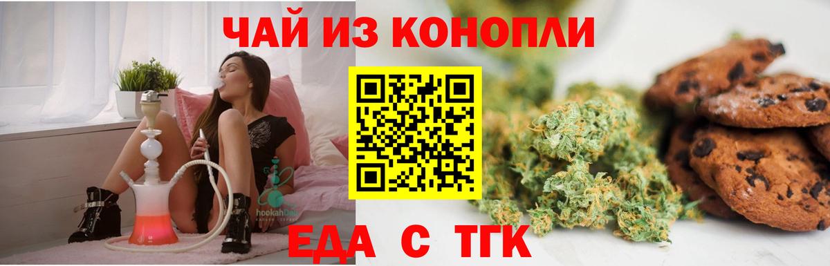 Краснокамск  Cannafood конопля  Вход с VPN 
