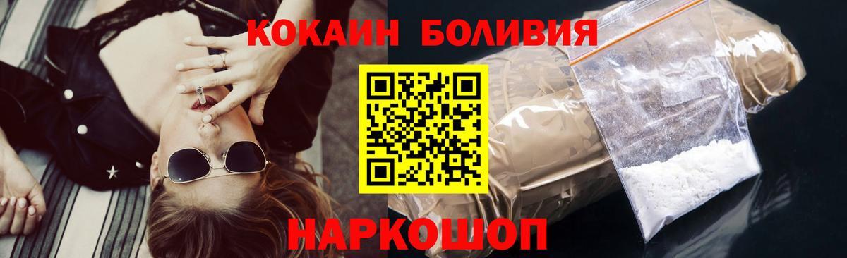 COCAIN FishScale  Кокаин Эквадор  Вход с VPN  Краснокамск 