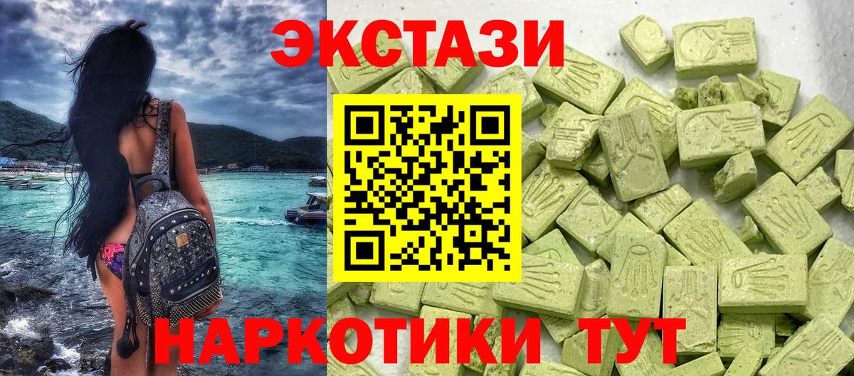 Краснокамск  ЭКСТАЗИ VHQ  Экстази  Вход с VPN 
