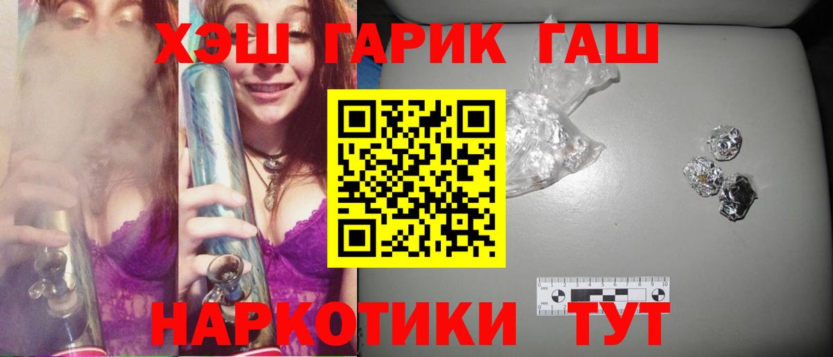 ГАШИШ  Вход с VPN  Краснокамск  ГАШ hashish 