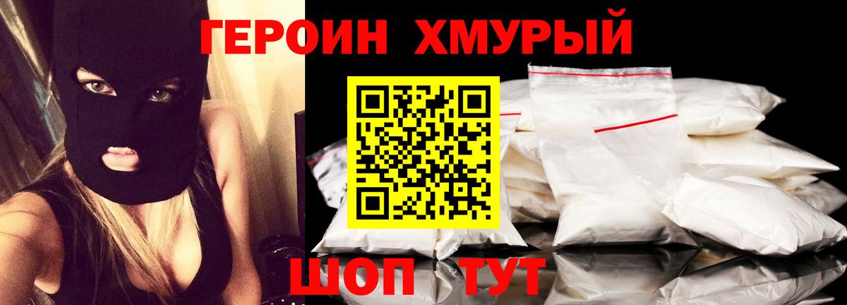 Краснокамск  ГЕРОИН Афган  Вход с VPN 
