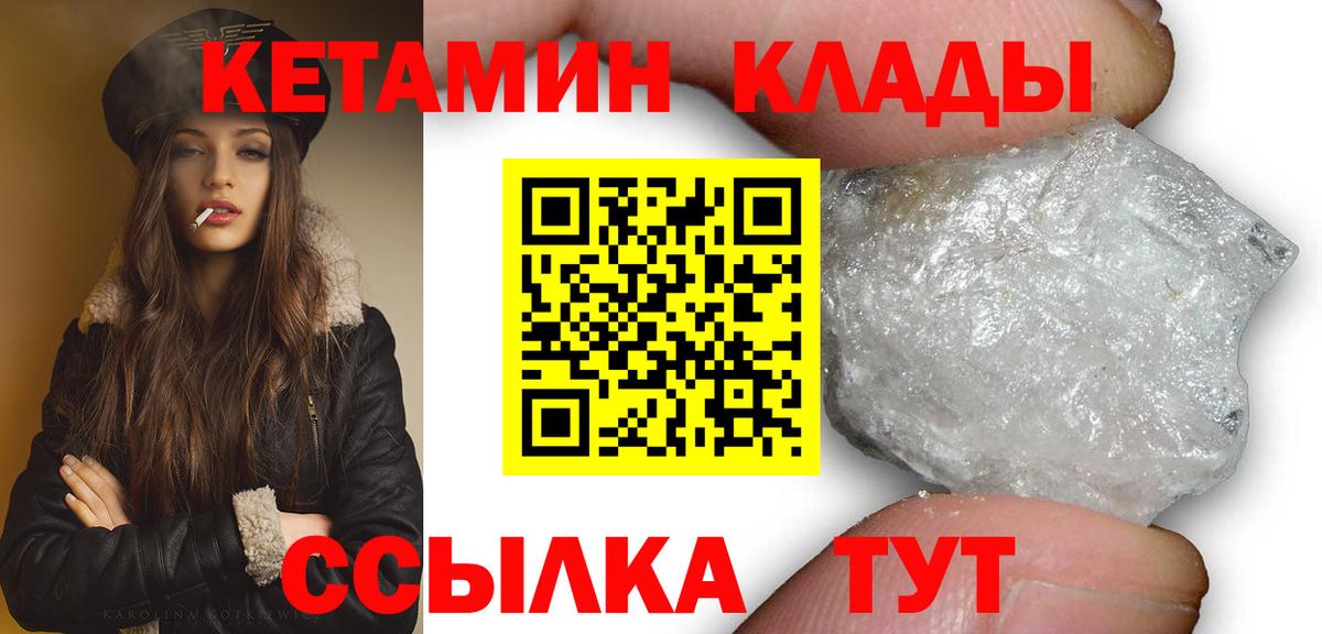 КЕТАМИН VHQ  КЕТАМИН VHQ  Вход с VPN  Краснокамск 