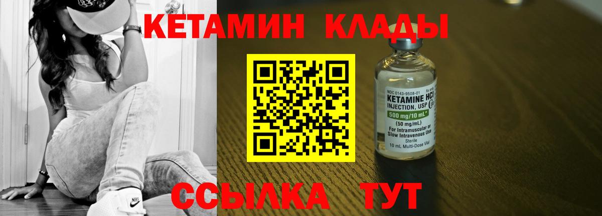 Кетамин VHQ Краснокамск
