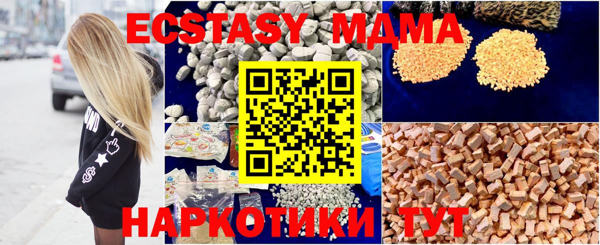 МДМА кристаллы Краснокамск