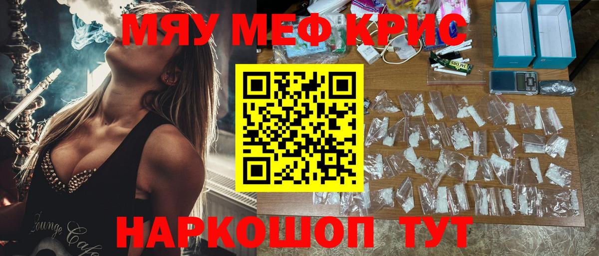 Мефедрон мука Краснокамск