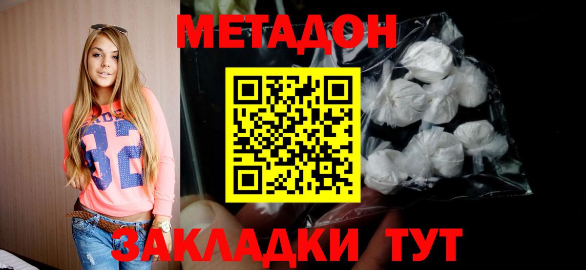 это Telegram  МЕТАДОН кристалл  Краснокамск  Вход с VPN  Метадон белоснежный 