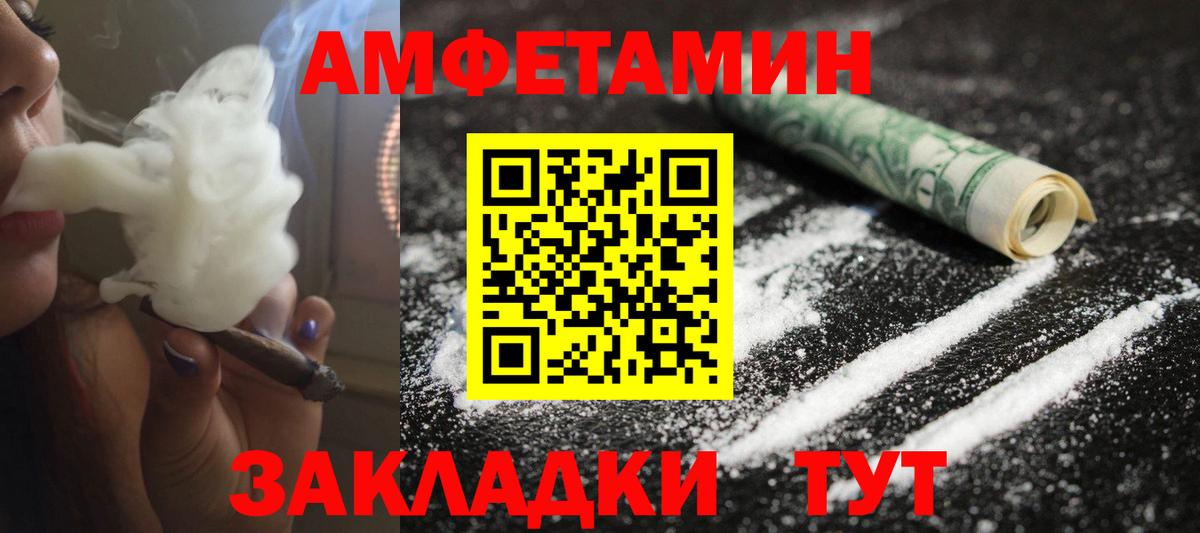 МЕТАМФЕТАМИН Декстрометамфетамин 99.9% Краснокамск