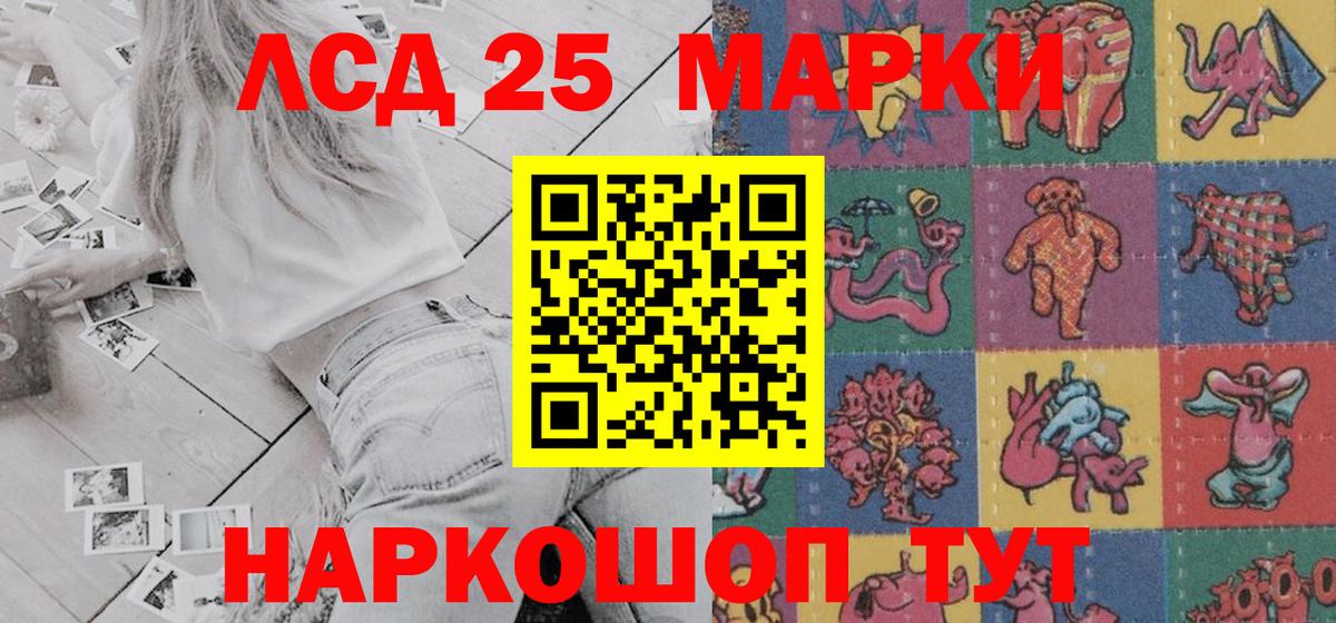 Краснокамск  Марки NBOMe 1500мкг  Вход с VPN 