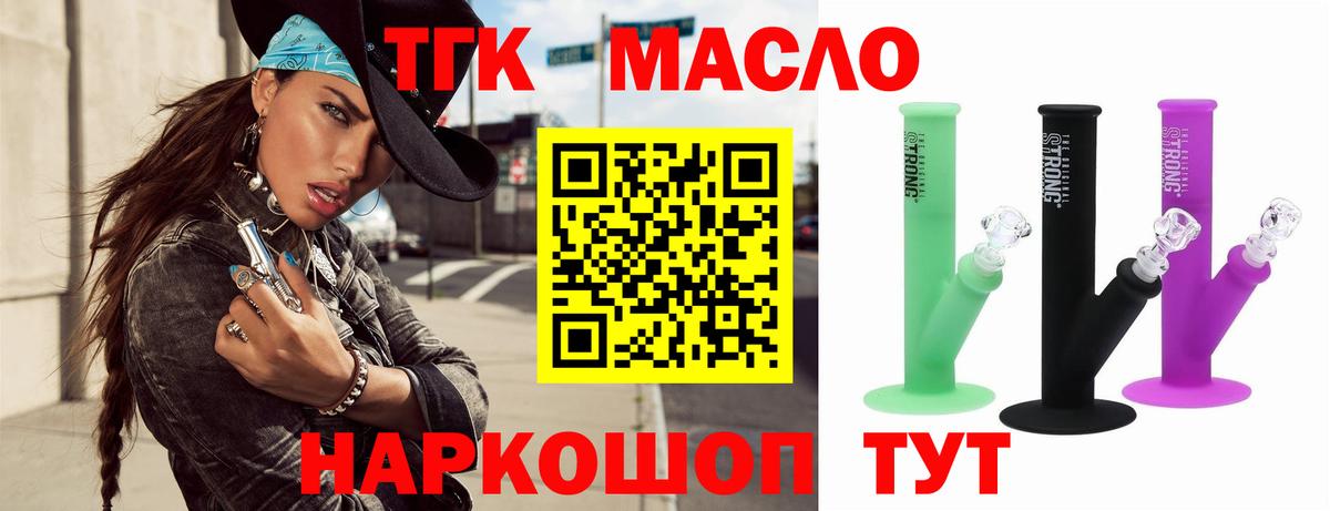 Дистиллят ТГК THC oil Краснокамск