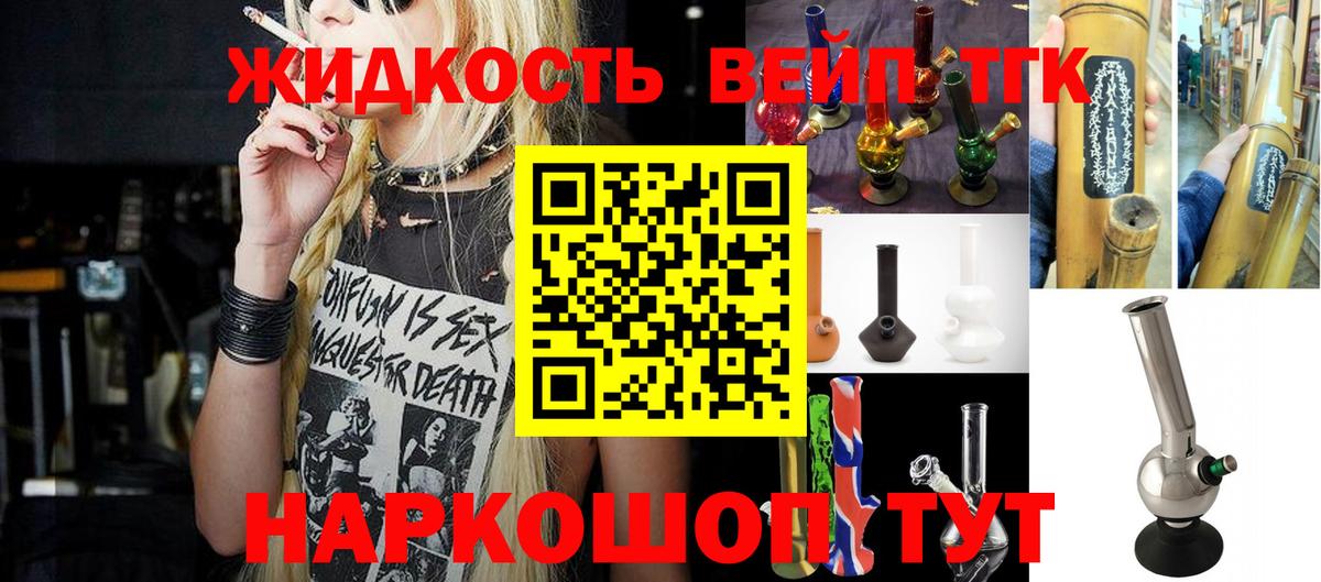 Дистиллят ТГК вейп с тгк  где купить наркоту  Краснокамск  Вход с VPN  ТГК концентрат 